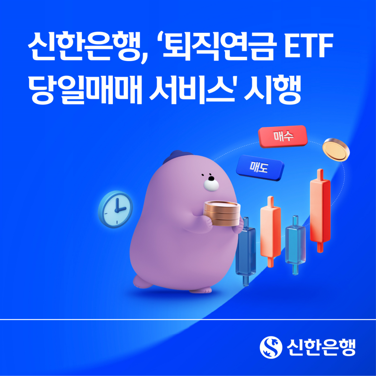 /사진제공=신한은행