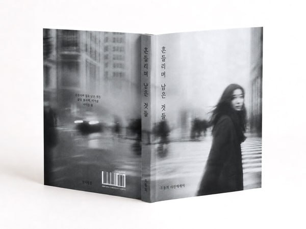 /사진제공 = 엘리필름