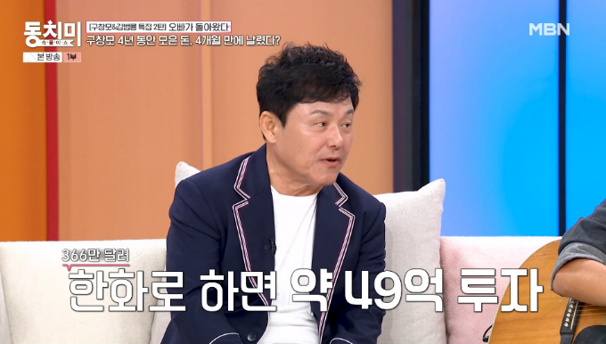 가수 구창모가 자동차 사업으로 큰돈을 번 뒤 녹용 사업으로 몽땅 날린 사연을 털어놨다. /사진=MBN '속풀이쇼 동치미' 방송 화면