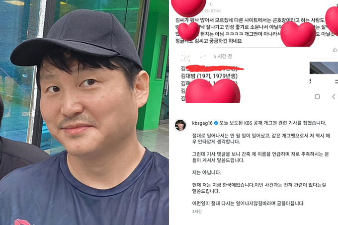 개그맨 김대범(47)이 지난 20일 대리기사를 폭행한 혐의로 입건된 KBS 공채 출신 개그맨으로 자신이 지목되자 이를 부인했다./사진=김대범 인스타그램
