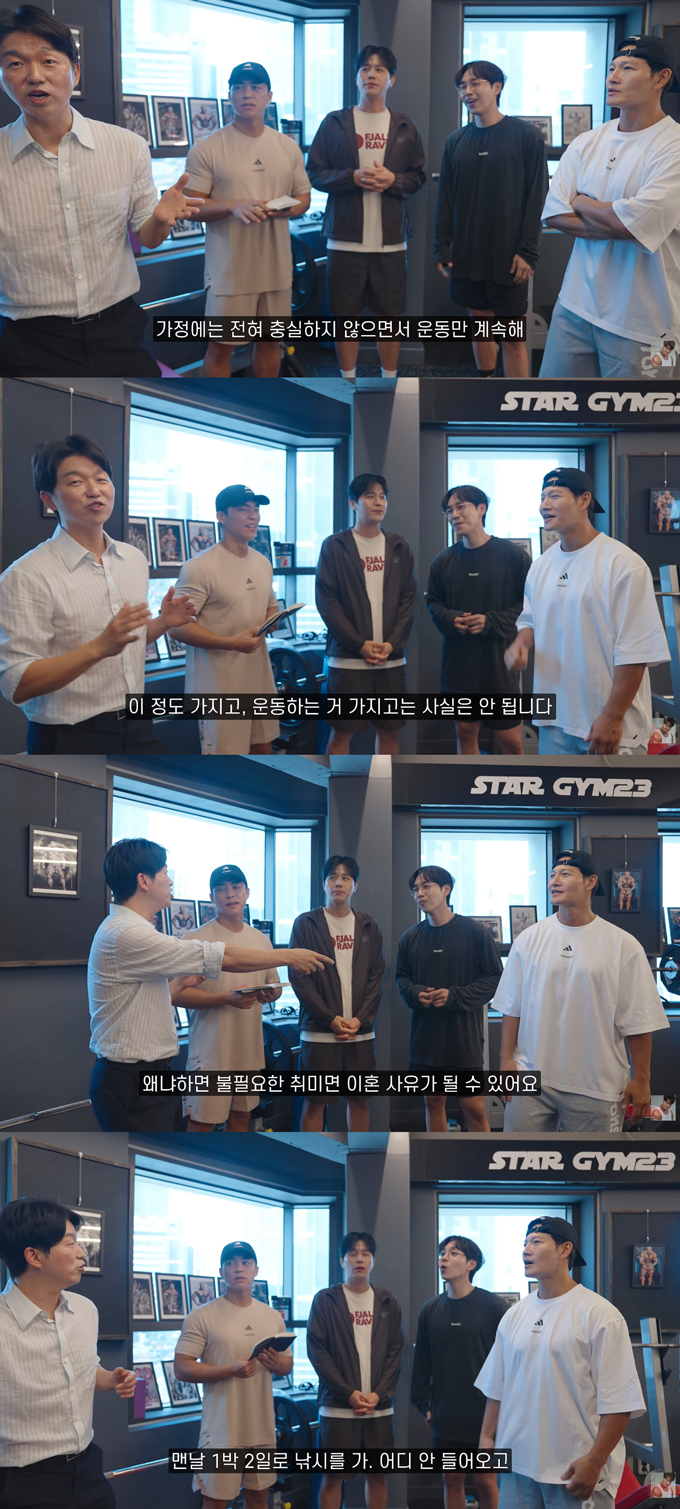 지난해 결혼한 가수 김종국이 이혼 전문 변호사 박민철에게 운동이 이혼 사유가 되는지 물었다. /사진=김종국 인스타그램