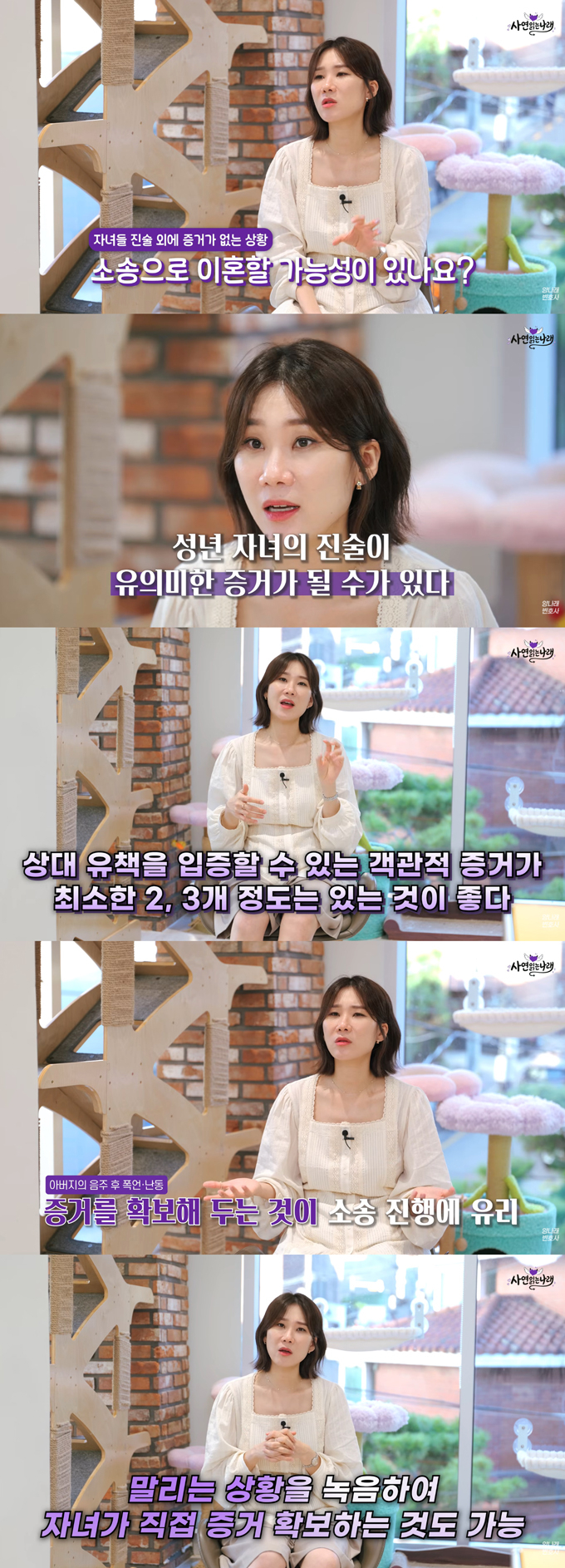 술만 마시면 폭언하고 난동을 피우는 아버지가 10년 넘게 술집 마담에게 돈을 빌려주고 함께 여행까지 간다는 사실을 알게 됐다며, 어머니가 아버지와 이혼하도록 돕고 싶다는 20대 자녀의 사연이 전해졌다. /사진=유튜브 채널 '양나래 변호사' 영상