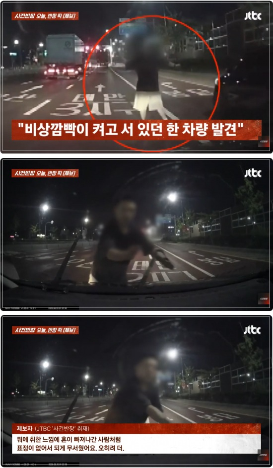 한밤 운전 중 의문의 남성으로부터 무차별 공격을 당해 자동차가 박살 났다는 제보가 알려졌다. /사진=사건반장 캡처