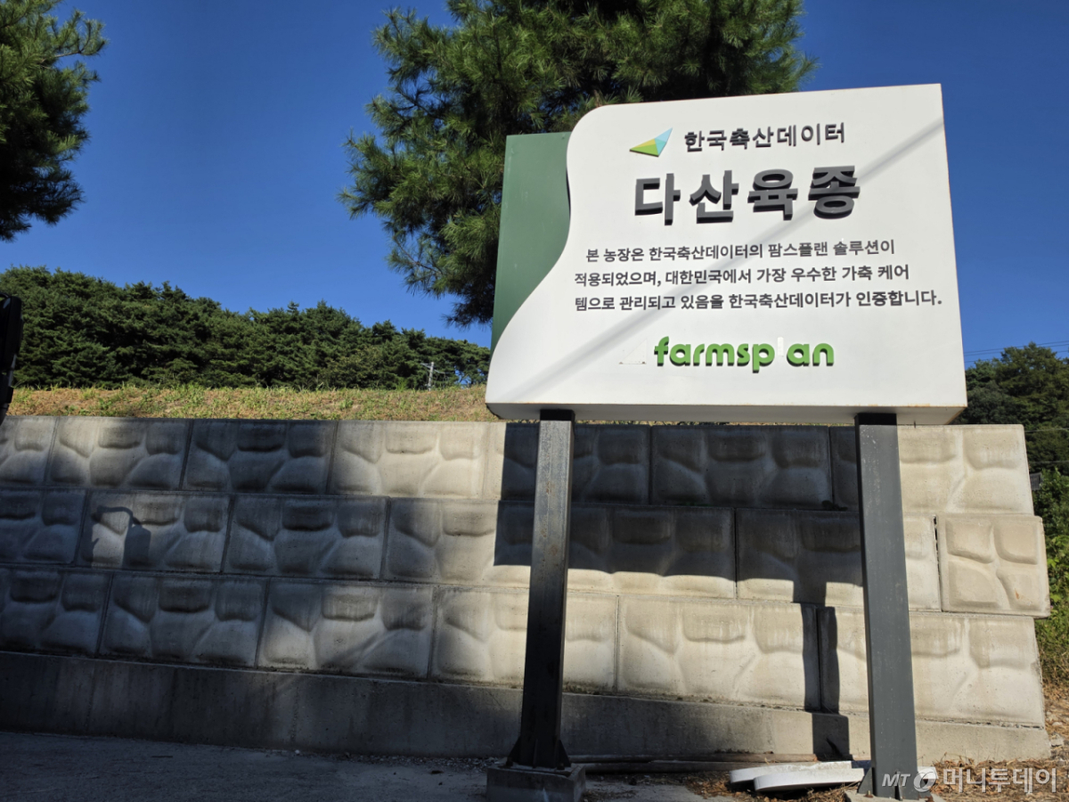 21일 전북 남원시 운봉읍 다산육종./사진=이수현 기자