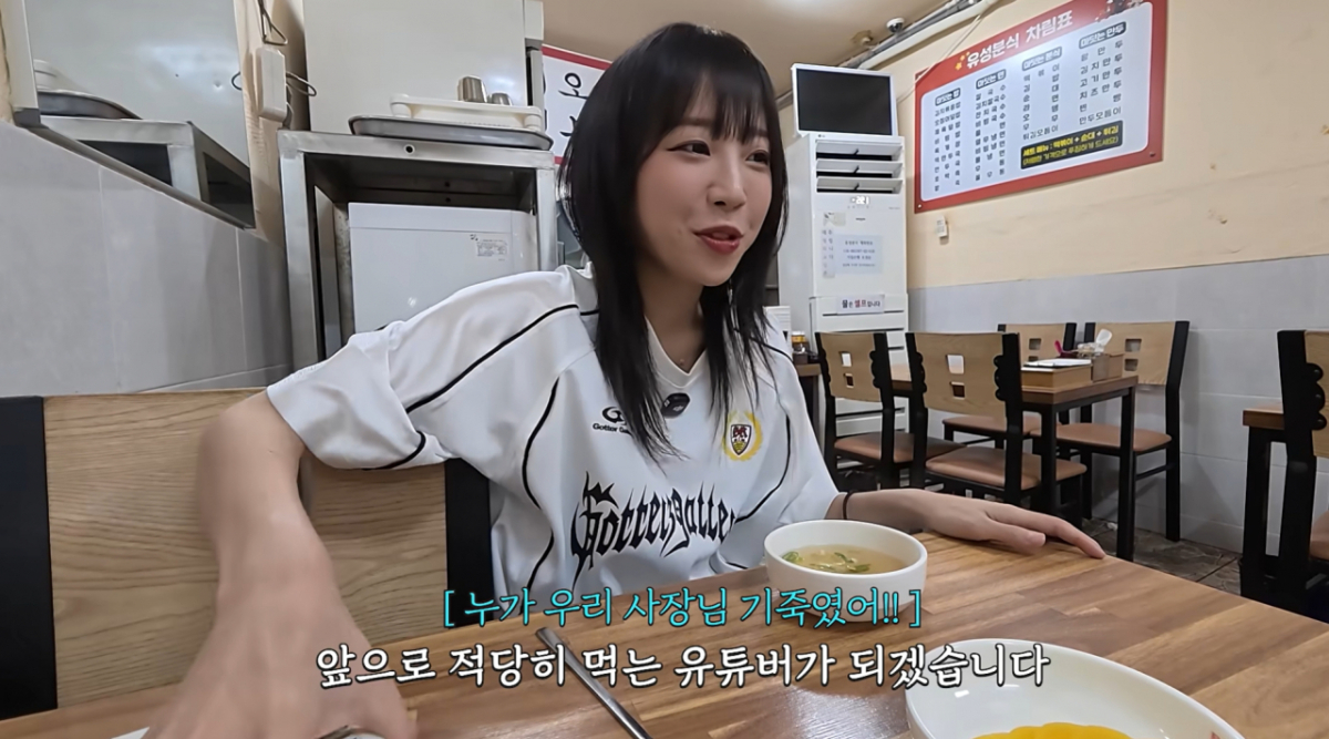 유튜브가 섭식장애 및 폭식 관련 커뮤니티 가이드라인과 광고 정책을 대폭 강화함에 따라 관련 채널을 운영하는 유튜버들 사이에 파장이 일고 있다./사진=쯔양 채널 갈무리