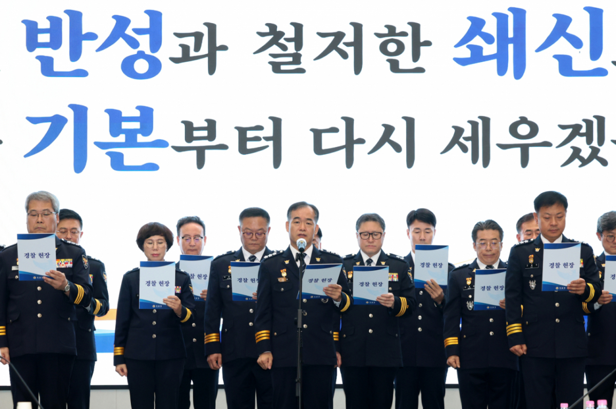김종철 신임 경찰청장 직무대행을 비롯한 지휘부가 지난 3일 서울 서대문구 경찰청에서 열린 전국 경찰 지휘부 회의에서 경찰 헌장을 낭독하고 있다./사진=뉴시스.
