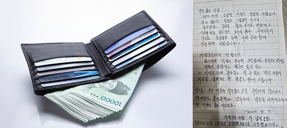 기사 이해를 돕기 위한 사진(왼쪽)과 A씨가 아버지 지갑에서 발견한 편지./사진=클립아트코리아, 온라인 커뮤니티