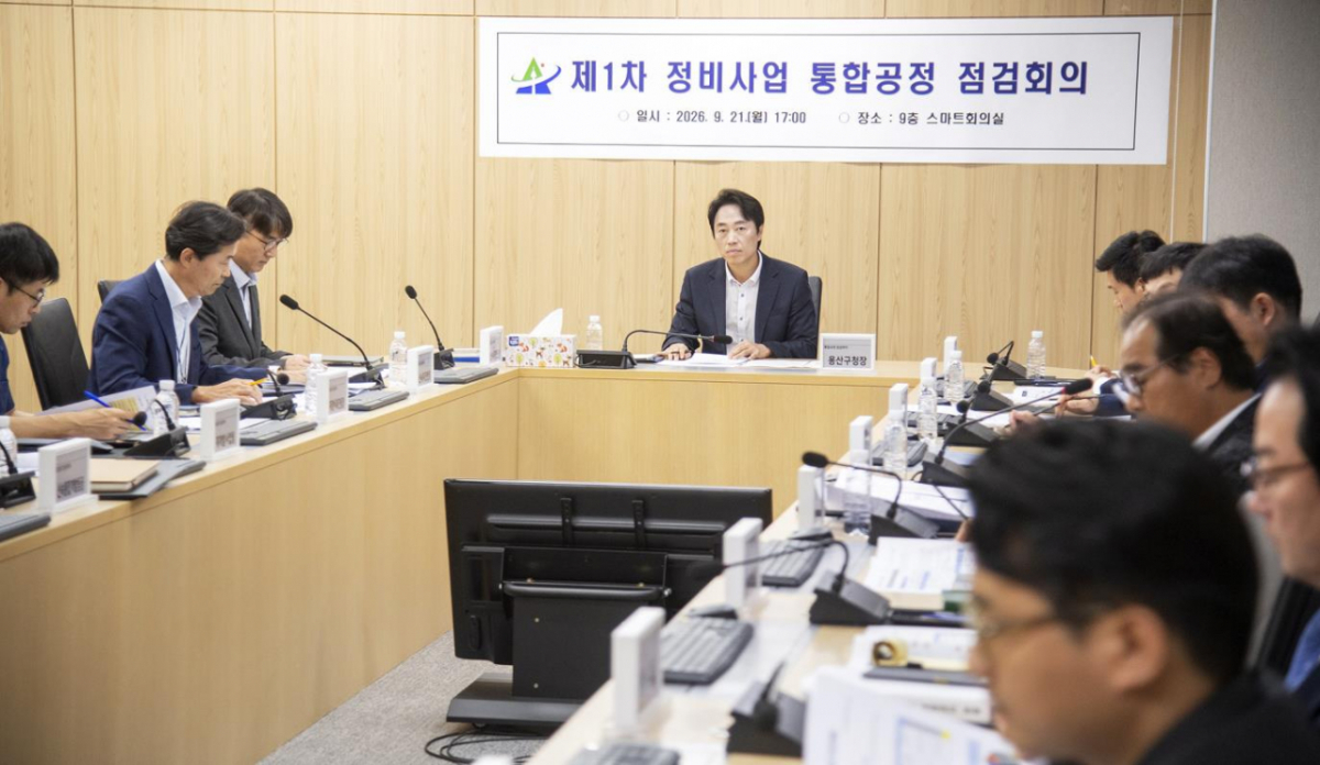 김경대 용산구청장이 제1회 정비사업 통합공정 점검회의를 주재하고 있다./사진=용산구