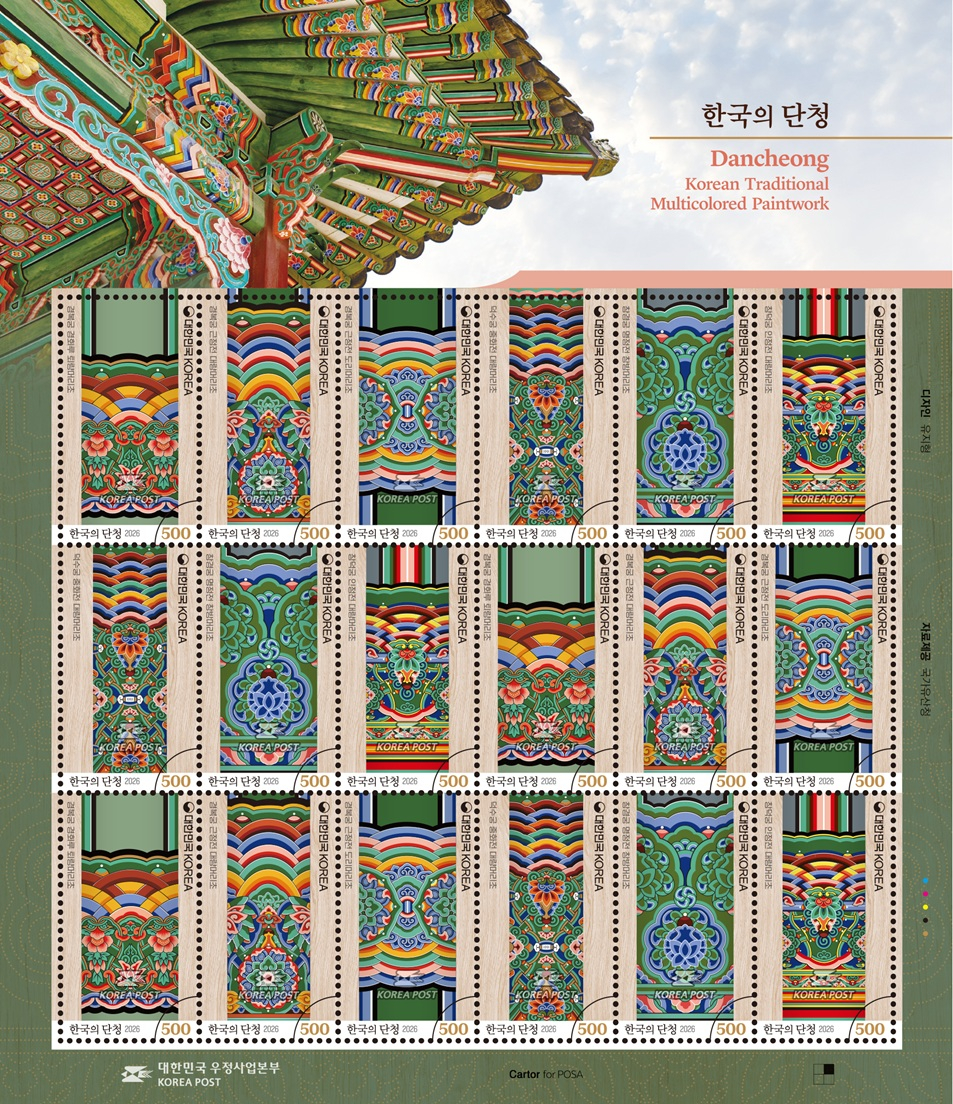 과학기술정보통신부 우정사업본부는 전통 단청의 아름다움과 문화적 가치를 알리기 위한 '한국의 단청' 기념우표 54만장을 내달 1일 발행한다고 22일 밝혔다./사진제공=우정사업본부