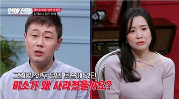'연애전쟁' 방송화면 / 사진=JTBC