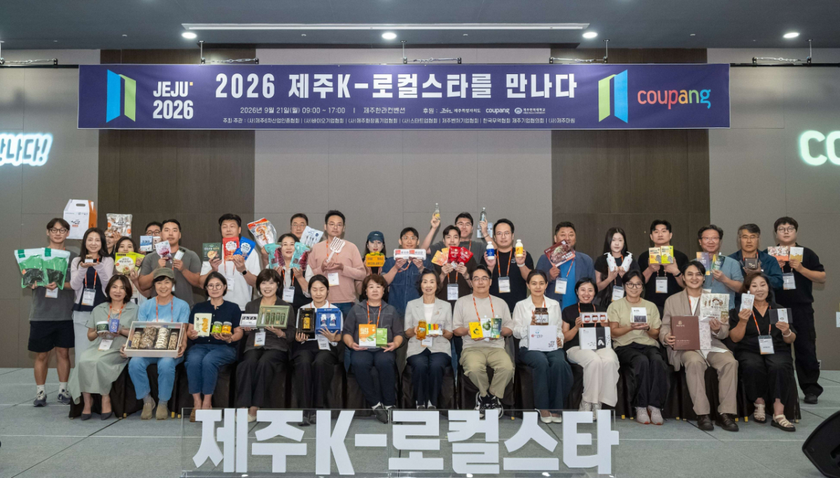 행사에 참여한 제주 지역 중소기업·소상공인 관계자들이 기념촬영을 하고 있다./사진제공=쿠팡