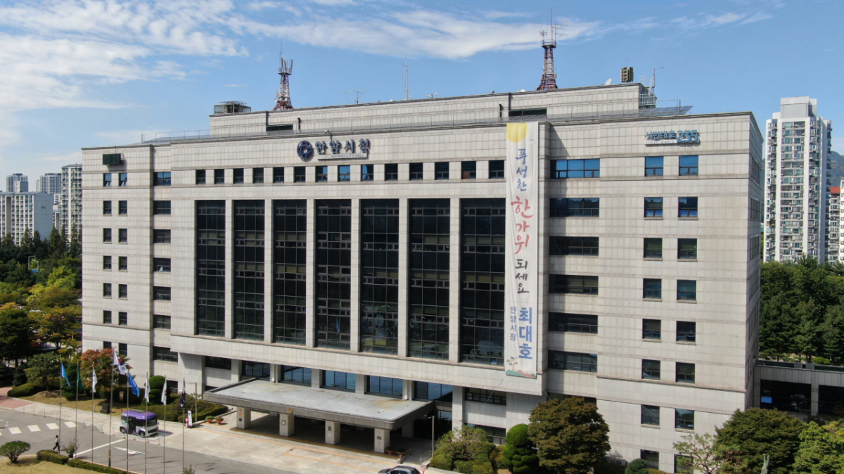 안양시청 전경./사진제공=안양시