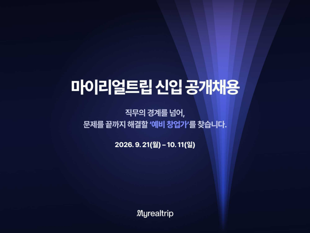 /사진=마이리얼트립