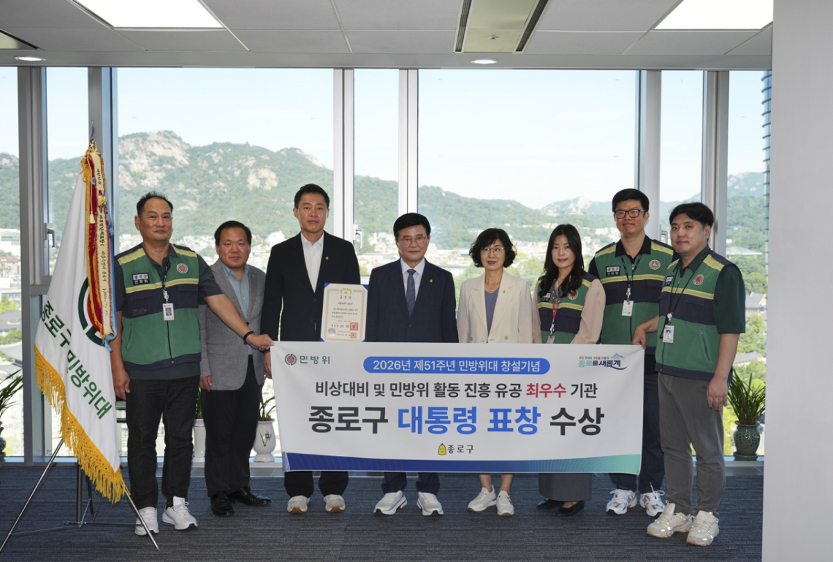 서울 종로구 민방위대 관계자들이 유찬종 종로구청장과 기념사진을 촬영하고 있다./사진제공=서울 종로구