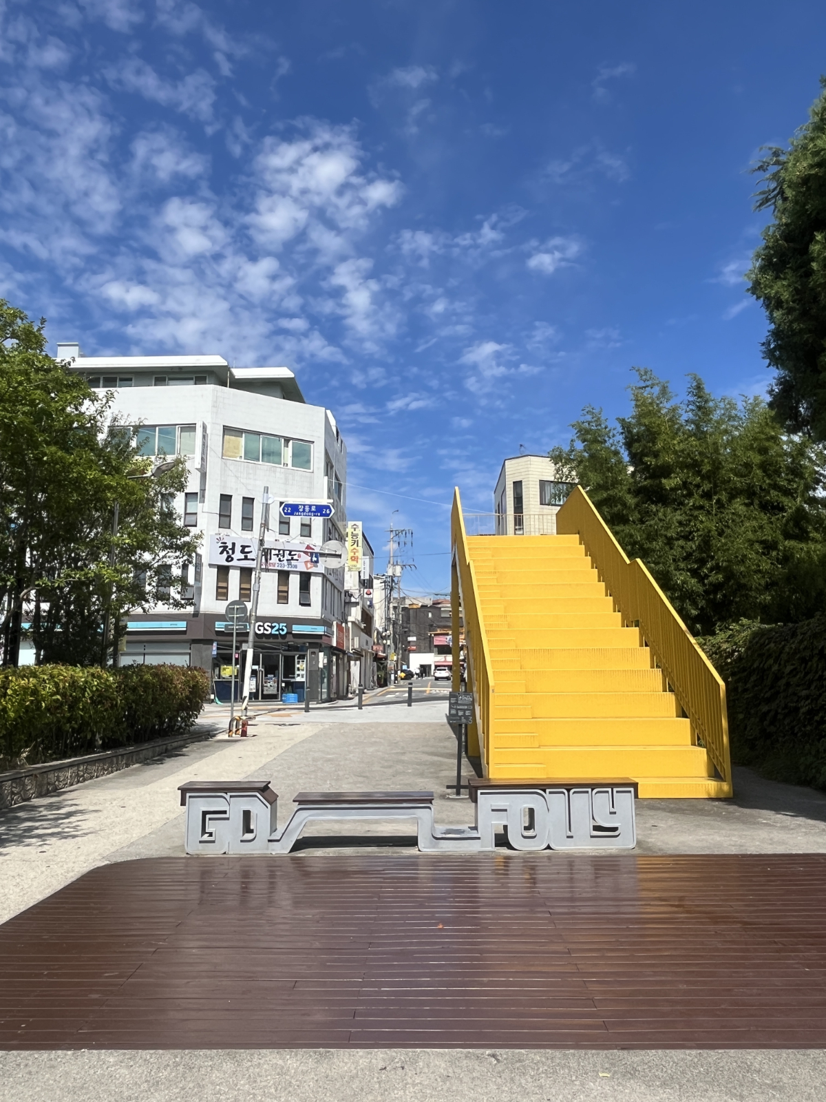 동리단길./사진=소진공 제공.