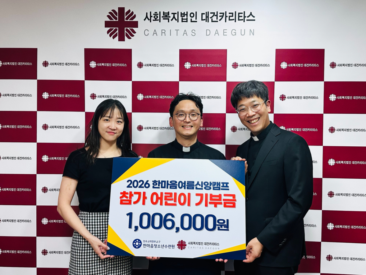 대건카리타스 기부금 전달식에서 한마음청소년수련원 부원장 김현균 야고보 신부(오른쪽)와 문주석 레오 사회복지법인 대건카리타스 상임이사 신부, 김누리 활동운영팀 팀장이 기념사진을 촬영하고 있다. /사진제공=한마음수련원