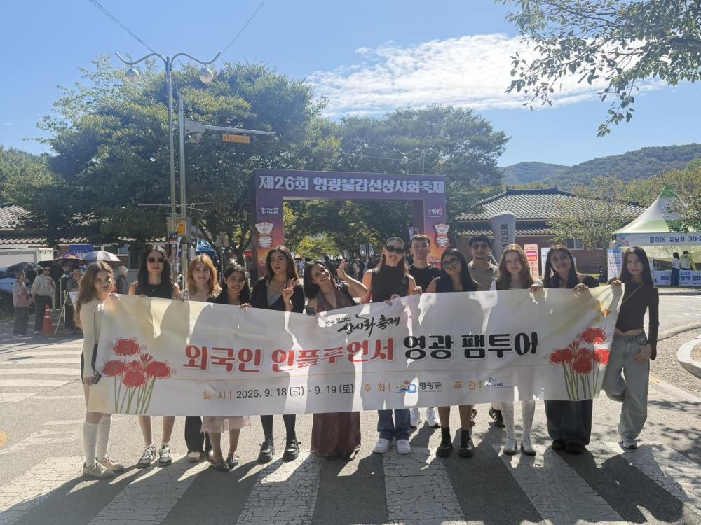해외 인플루언서 초정 '영광군 글로벌 팸투어.' /사진제공=영광군
