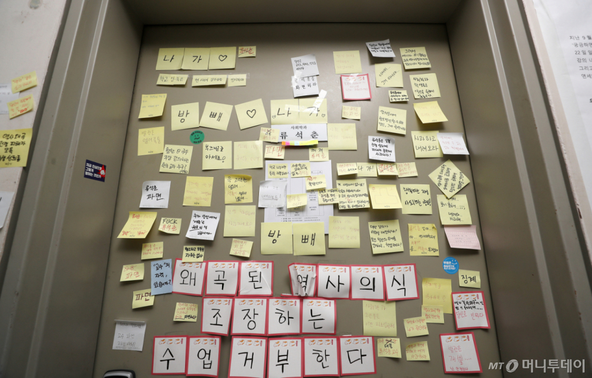 강의 중 위안부 관련 발언으로 논란을 일으킨 류석춘 연세대 사회학과 교수가 24일 오후 서울 서대문구 연세대학교 교수 연구실 앞에 학생들의 류석춘 교수 규탄 메모지가 붙어있다./사진=머니투데이