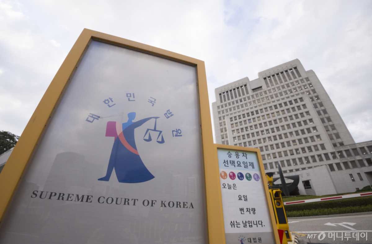 서울 서초구 대법원 청사 모습./사진=뉴시스