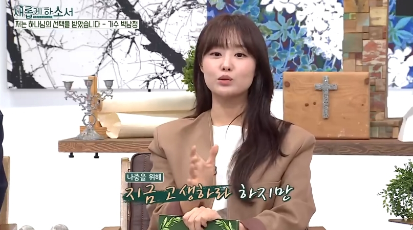 전신마비 유튜버 박위(39)가 'KTX 낙상사고' 논란 이후 한 달 가까이 침묵을 유지 중이다. 이 가운데 아내인 가수 겸 배우 송지은(36)이 신앙 방송에 계속 얼굴을 비춰 눈길을 끌고 있다. /사진=유튜브 영상 캡처