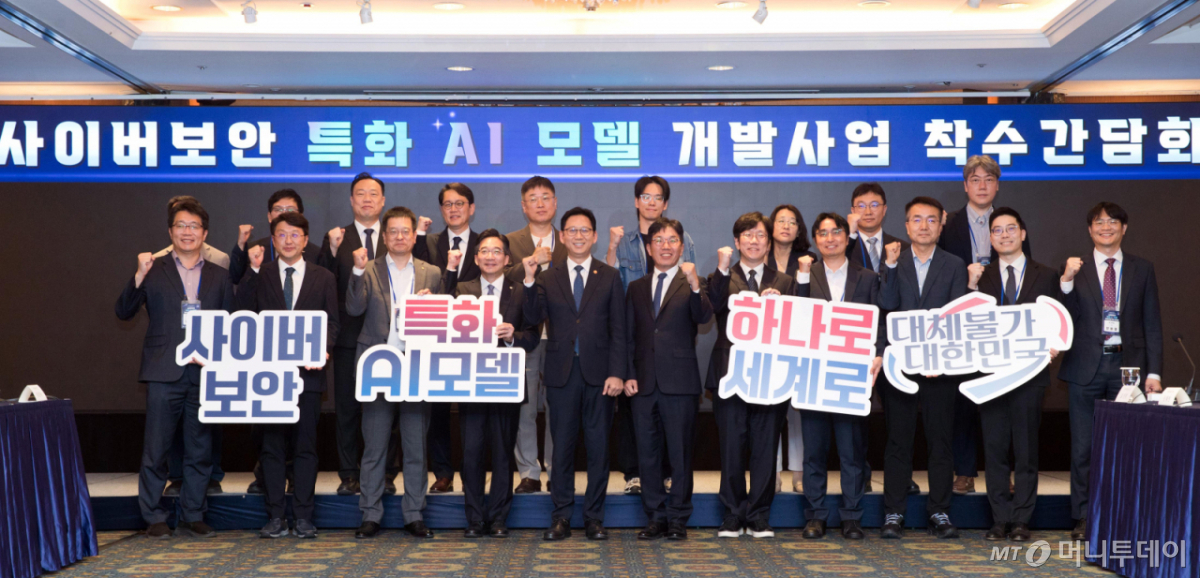 배경훈 부총리 겸 과학기술정보통신부 장관이 22일 오후 서울 중구 더그랜드롯데에서 열린 '사이버보안 특화 AI모델 개발사업 착수간담회' 에서 김유원 네이버클라우드 대표 및 참석자들과 기념촬영을 하고 있다. (사진=과학기술정보통신부 제공)/사진=뉴시스 
