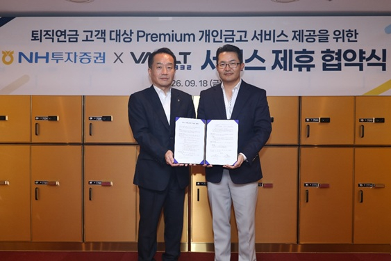 NH투자증권은 지난 9월 18일 서울 볼트1932 광화문센터에서 '퇴직연금 고객대상 프리미엄 개인금고 서비스 제공을 위한 서비스 제휴 협약식'을 진행했다고 밝혔다. 정환 NH투자증권 연금자산관리본부장(왼쪽)과 양성영 볼트1932 대표(오른쪽)가 업무 협약 체결 후 기념촬영을 하고 있다. 사진=NH투자증권