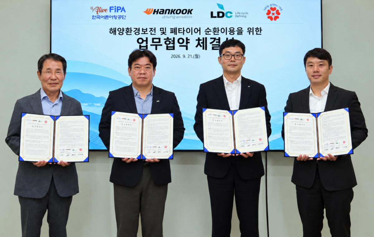 21일 엘디카본 서울 사무소에서 열린 협약식. 왼쪽부터 신영섭 드림스타 대표, 정범수 한국어촌어항공단 동해지사 지사장, 이기정 한국타이어타이어앤테크놀로지 금산공장 팀장, 한윤성 엘디카본 이사/사진=엘디카본