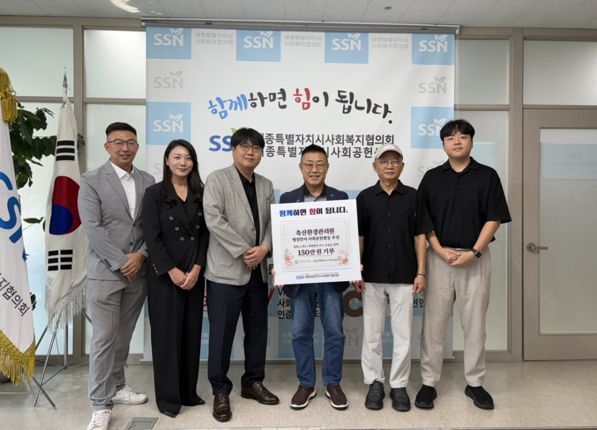 명절맞이 사회공헌 활동에 참여한 문홍길 축산환경관리원장 등 관계자들이 함께 사진을 찍었다. 왼쪽 3번째부터 대상주식회사 계란BO 신서용 부장, 세종시사회복지협의회 김부유 회장/사진제공=축산환경관리원