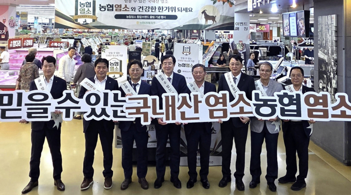 21일 농협 하나로마트 양재점에서 열린 '농협염소' 통합브랜드 출범식에서 주요 참석자들이 국내산 염소고기 소비 확대와 농가 소득 증대를 다짐하며 기념촬영을 하고 있다. 사진 왼쪽부터 농협사료 최강필 대표이사, 화순축협 정삼차 조합장, 농식품부 박정훈 식량정책실장, 농협경제지주 안병우 대표이사, 강진완도축협 김영래 조합장, 하동축협 김구영 조합장, 농협목우촌 박철진 대표이사, 농협경제지주 김진홍 축산유통부장