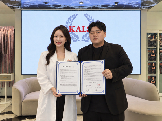 젠다이브-KALS MOU 체결식 모습/사진제공=젠다이브