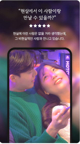 글램 광고. /사진=큐피스트
