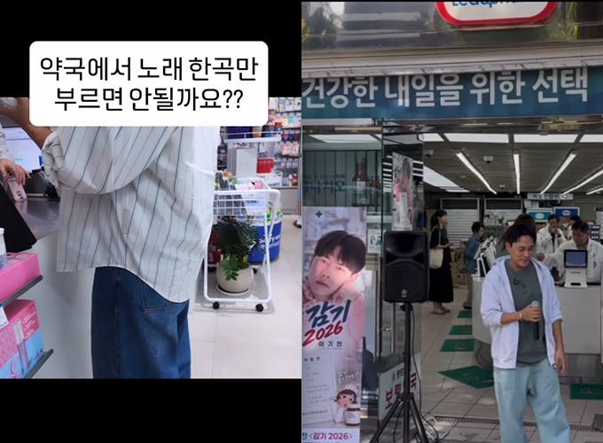 가수 이기찬이 약국에서 히트곡 '감기'를 부르는 근황을 전했다. /사진=이기찬 인스타그램