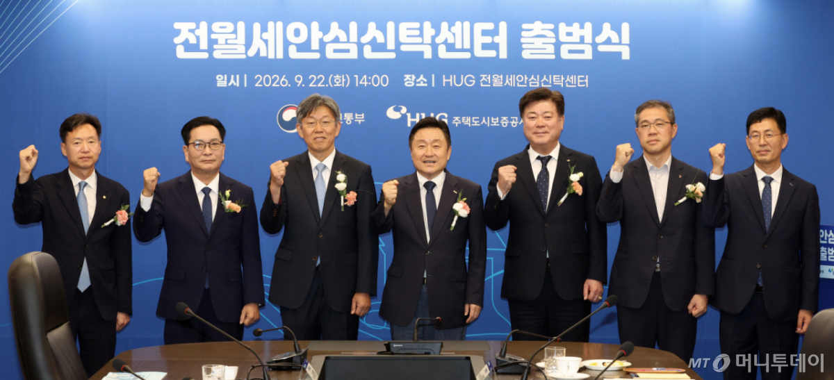 최인호(가운데) 주택도시보증공사 사장, 김이탁(왼쪽 세번째) 국토교통부 제1차관 등 참석자들이 22일 서울 영등포구 HUG 전월세안심신탁센터에서 열린 전월세안심신탁센터 출범식에서 기념촬영을 하고 있다. /사진=뉴시스