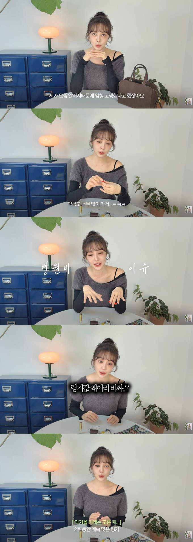 배우 윤은혜가 심각한 알레르기 증상으로 고생했다고 고백했다. /사진=유튜브 채널 '윤은혜' 영상