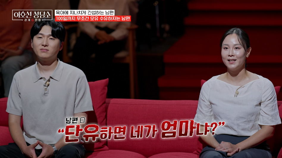 아내의 모성애를 의심하면서도 유산을 걱정하는 아내에게 둘째를 바라는 남편의 이야기가 공개됐다. /사진=tvN STORY '이호선 상담소' 방송 화면