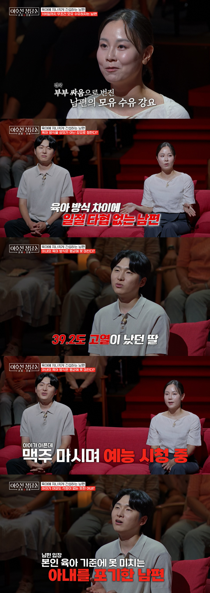 아내의 모성애를 의심하면서도 유산을 걱정하는 아내에게 둘째를 바라는 남편의 이야기가 공개됐다. /사진=tvN STORY '이호선 상담소' 방송 화면