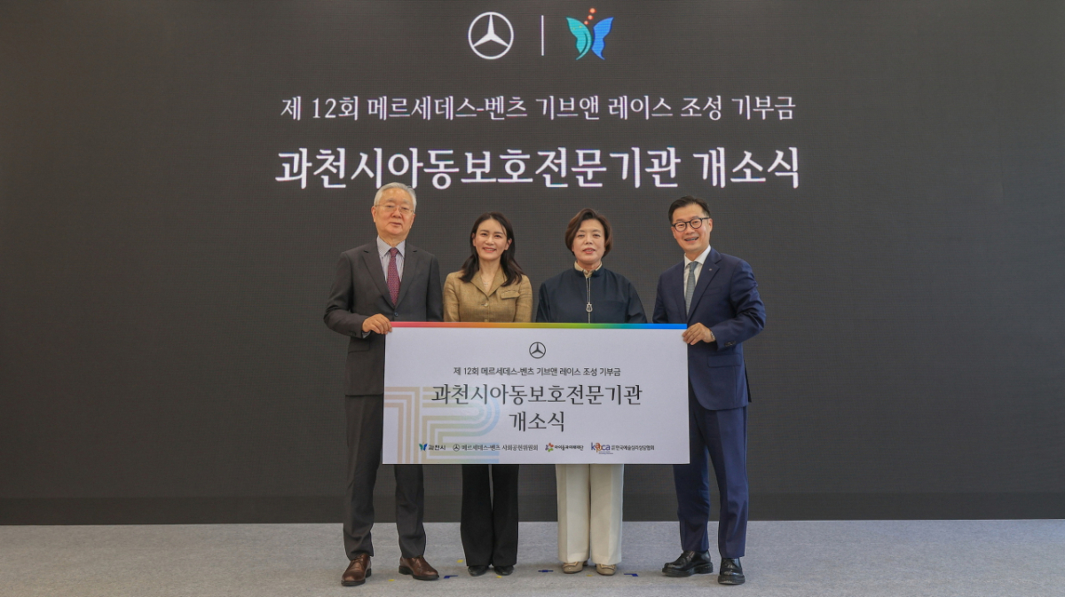 (왼쪽부터)이훈규 아이들과미래재단 이사장, 박경화 한국예술심리상담협회 대표, 신계용 과천시장, 이상국 메르세데스-벤츠 사회공헌위원회 위원(메르세데스-벤츠 코리아 부사장)이 22일 과천시아동보호전문기관 개소식에서 기념촬영을 하고 있다. /사진제공=벤츠코리아
