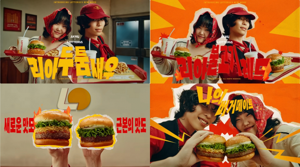 롯데리아가 진행한 캠페인 광고 이미지./사진제공=롯데GRS