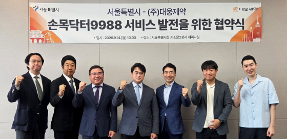 지난 14일 손목닥터 9988 서비스 발전 협약식 체결 후 대웅제약과 서울특별시 관계자들이 기념사진을 촬영하고 있다. /사진=대웅제약