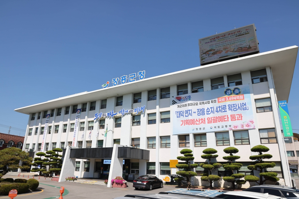 장흥군청사 전경/사진제공=장흥군