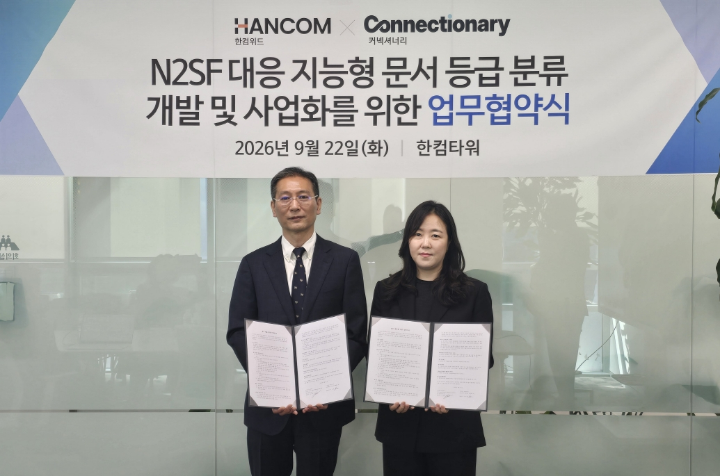 송상엽 한컴위드 대표(왼쪽)와 이지원 커넥셔너리 대표가 'AI 지능형 문서 자동 분류' 제품 공동 개발을 위한 양해각서(MOU)를 체결하고 기념 촬영을 하고 있다./사진제공=한컴위드