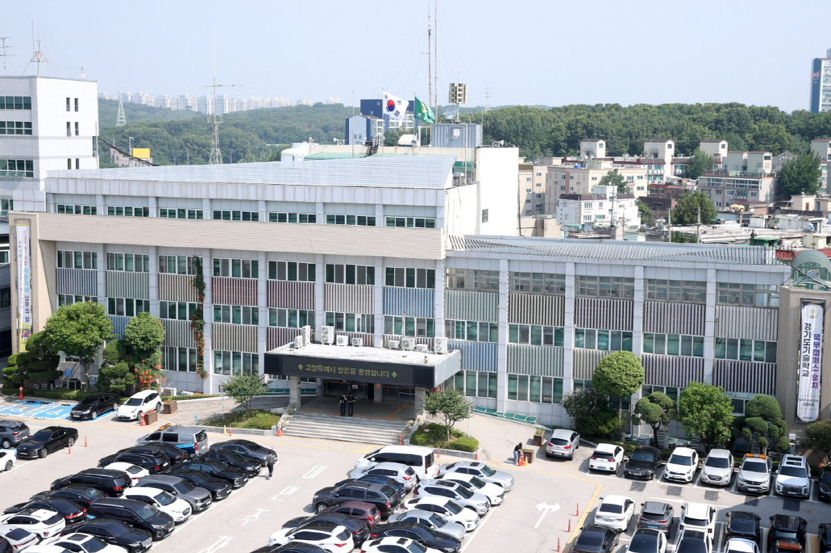 고양시청사 전경. /사진제공=고양시