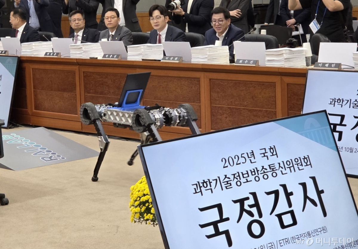 24일 오전 10시 한국전자통신연구원(ETRI)에서 열린 국회 과학기술정보방송통신위원회 국정감사장에서 한국과학기술원(KAIST)의 사족보행로봇이 증인선서문을 옮기고 있다. 2025.10.24/뉴스1 Copyright © 뉴스1. All rights reserved. 무단 전재 및 재배포, AI학습 이용 금지. /사진=(대전=뉴스1) 김종서 기자