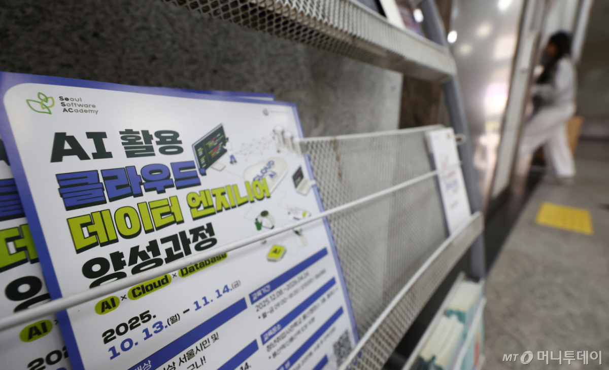 사진 이날 오후 서울의 한 대학교 일자리 게시판 모습/사진=뉴스1 /사진=(서울=뉴스1) 김민지 기자
