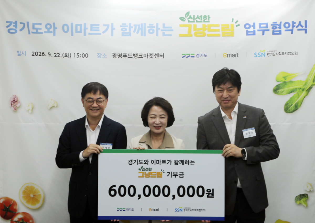 22일 그냥드림 1호 사업장인 경기도 광명푸드뱅크마켓센터에서 열린 ‘신선한 그냥드림’ 업무협약식에서 한채양 이마트 대표이사(왼쪽), 추미애 경기도지사(가운데), 전창호 경기도사회복지협의회장(오른쪽)이 기념촬영을 하고 있다./사진제공=이마트