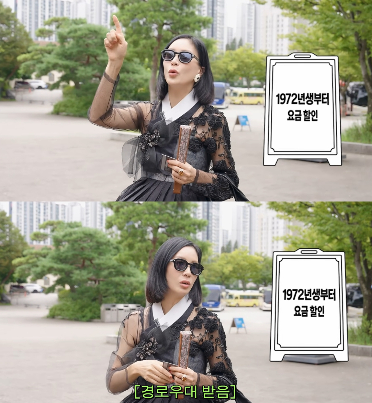 배우 고소영이 아쿠아리움에서 경로 우대 할인 기준을 보고 세월의 흐름을 실감했던 일화를 공개했다. /사진=유튜브 채널 '고소영' 캡처