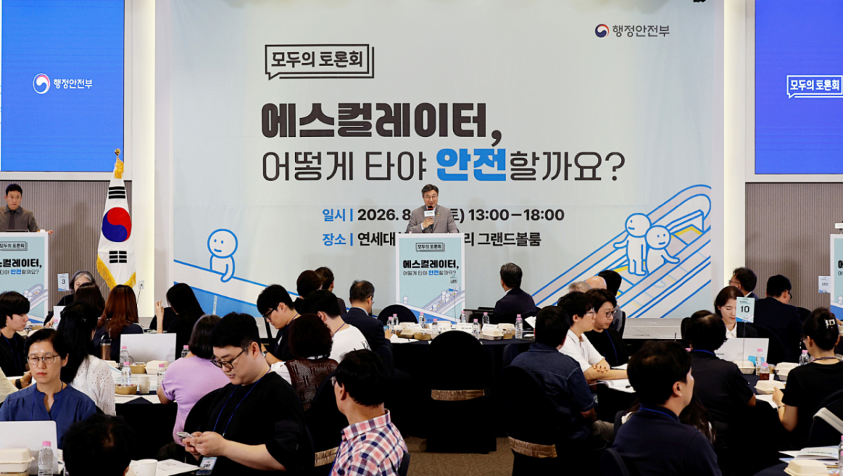 윤호중 행정안전부 장관이 지난달 29일 오후 서울 서대문구 연세대학교 백양누리에서 열린 에스컬레이터 안전 이용 방안을 논의하는 '모두의 토론회'에 참석해 인사말을 하고 있다. /사진제공=행정안전부