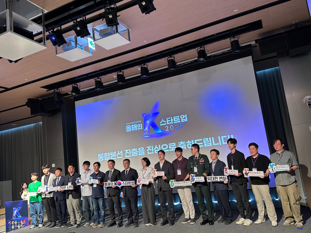 올해의 K스타트업 2026에서 경기혁신센터 보육기업 실력을 발휘했다./사진제공=경기창조경제혁신센터