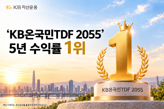 /사진제공=KB자산운용