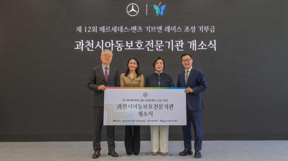 왼쪽부터 이훈규 아이들과미래재단 이사장, 박경화 한국예술심리상담협회 대표, 신계용 과천시장, 이상국 메르세데스 벤츠 코리아 부사장./사진제공=과천시